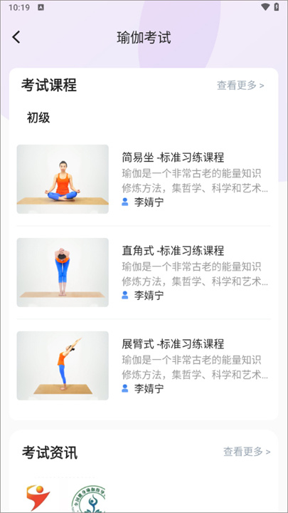 海健身手机版