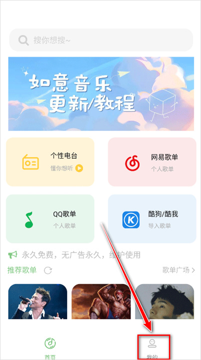 如意音乐