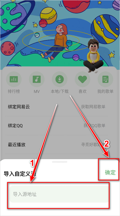 如意音乐