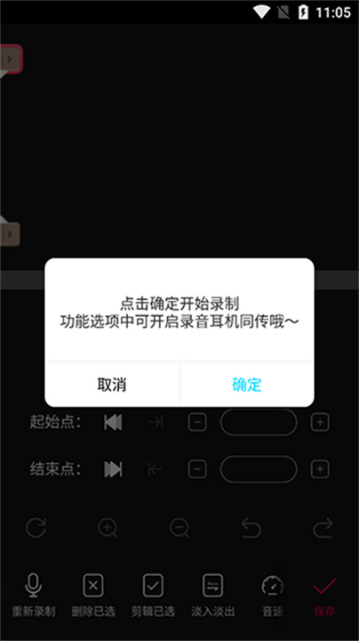 音编美声App