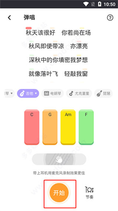 弹唱达人