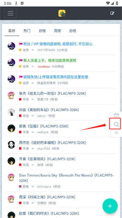 音乐磁场
