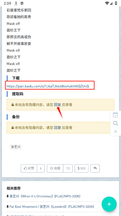 音乐磁场
