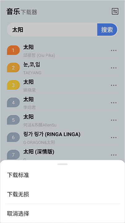 蓝莓音乐