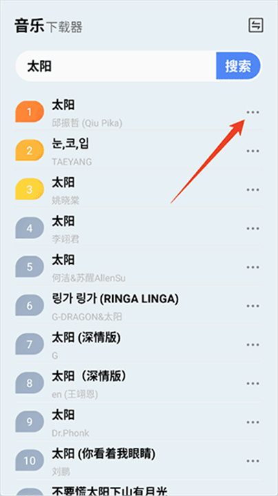 蓝莓音乐
