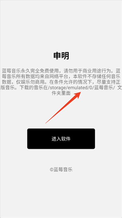 蓝莓音乐