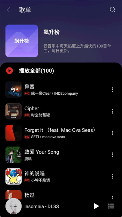 TuneFree