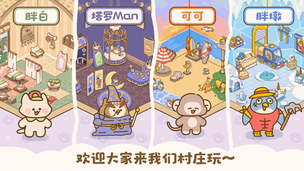喵喵食谱日记安卓版截图