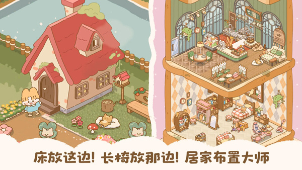 喵喵食谱日记安卓版截图