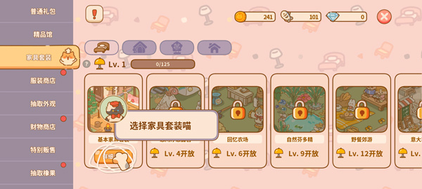 喵喵食谱日记安卓版