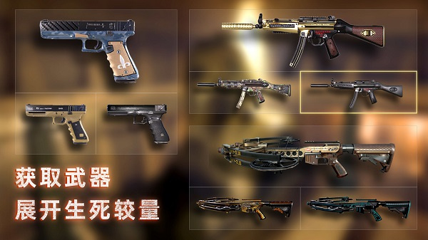 无尽噩梦禁区中文版截图