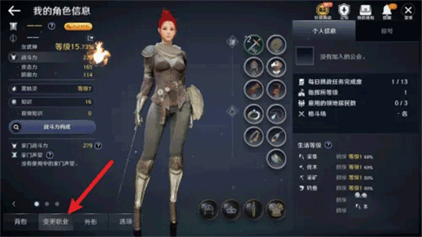 黑色沙漠安卓版