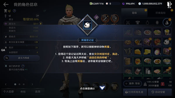 黑色沙漠安卓版
