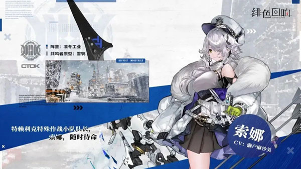 绯色回响中文版