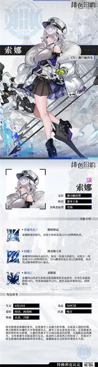 绯色回响中文版