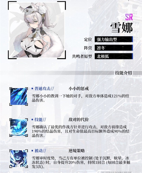 绯色回响中文版