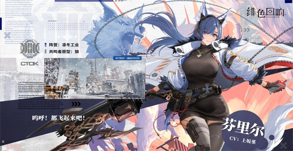 绯色回响中文版