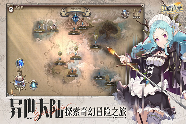 匠屋异闻录截图