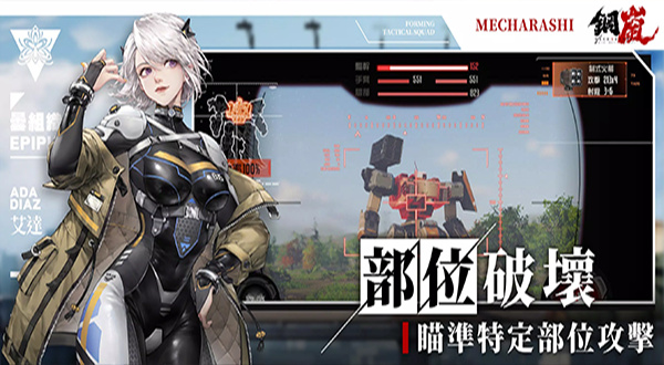 钢岚中文版截图