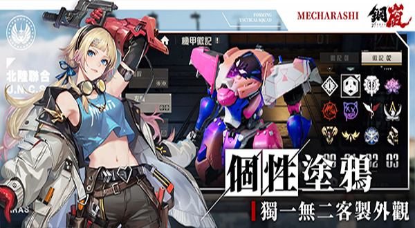 钢岚中文版截图