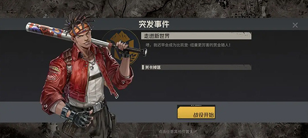钢岚中文版