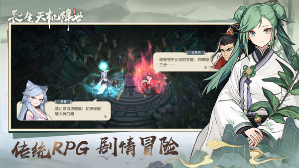 长生天机降世中文版截图