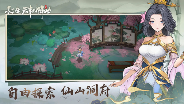 长生天机降世中文版截图