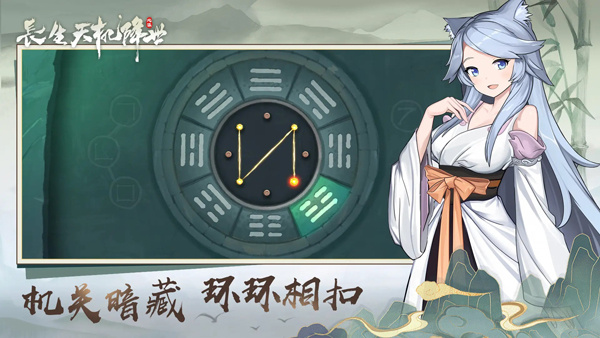 长生天机降世中文版截图