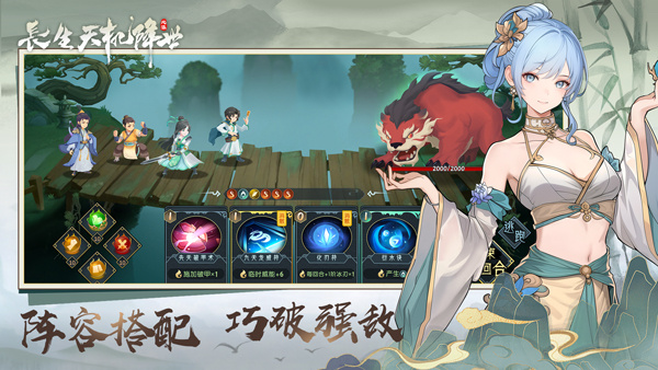 长生天机降世中文版截图