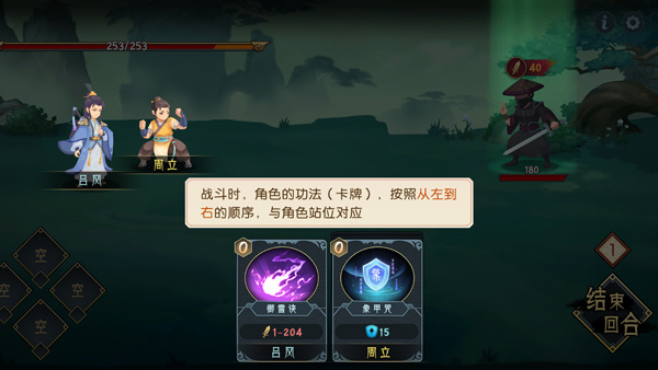 长生天机降世中文版