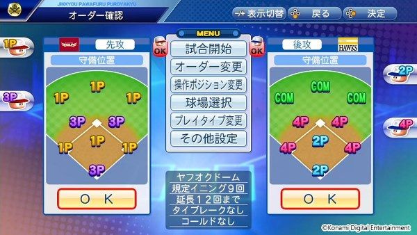 实况力量棒球中文版