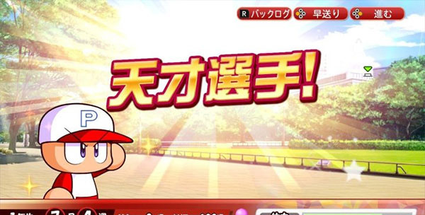 实况力量棒球中文版