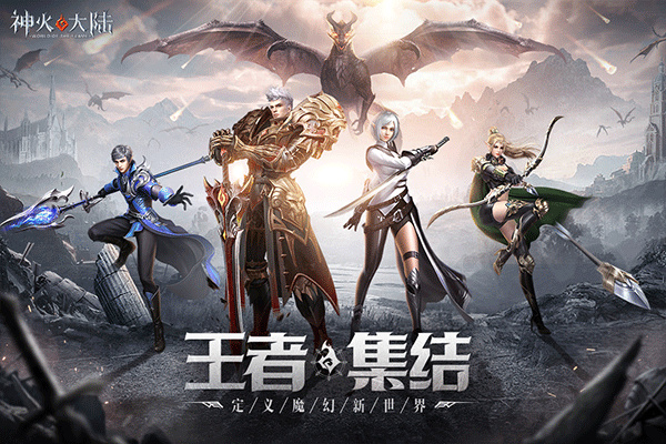 神火大陆中文版截图