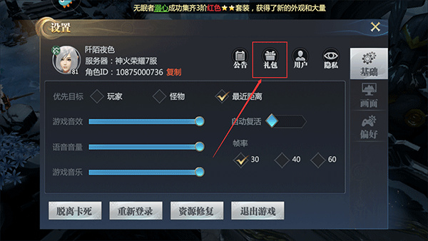 神火大陆中文版