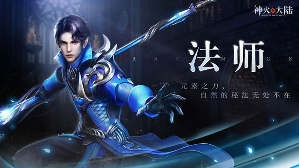 神火大陆中文版