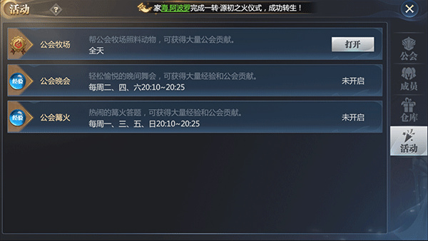 神火大陆中文版