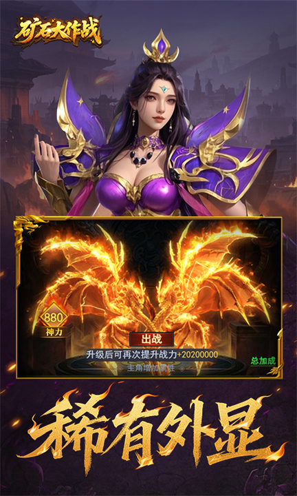 矿石大作战截图