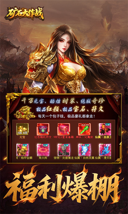 矿石大作战截图