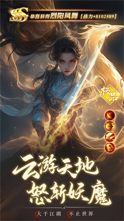 逍遥九歌行中文版截图