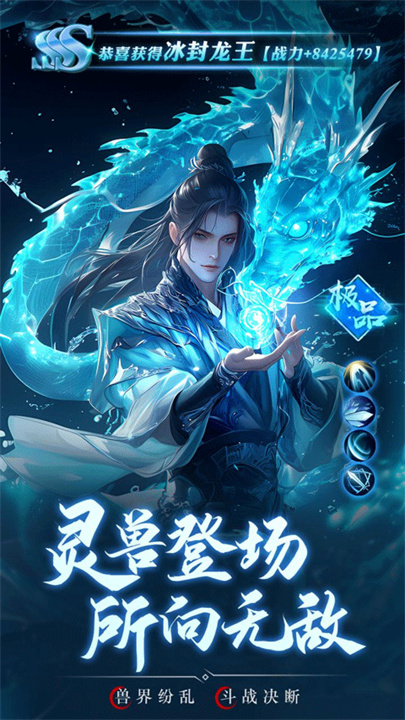 逍遥九歌行中文版截图