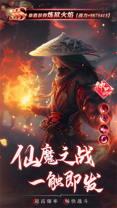 逍遥九歌行中文版截图
