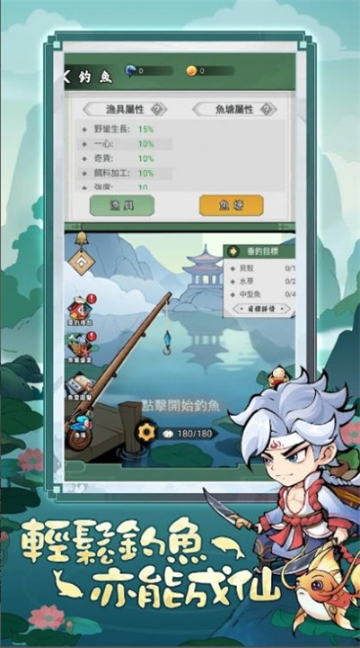 逍遥祖师中文版截图