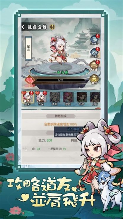 逍遥祖师中文版截图