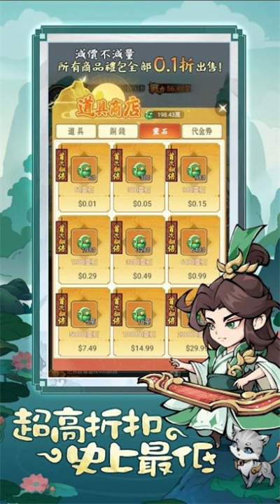 逍遥祖师中文版截图