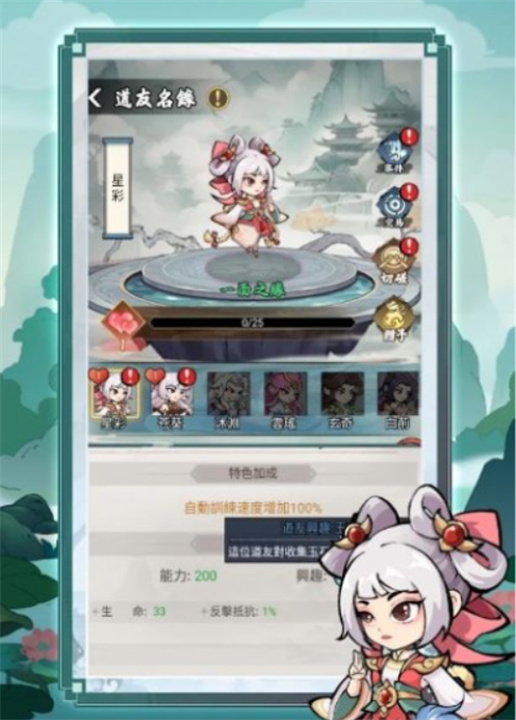 逍遥祖师中文版