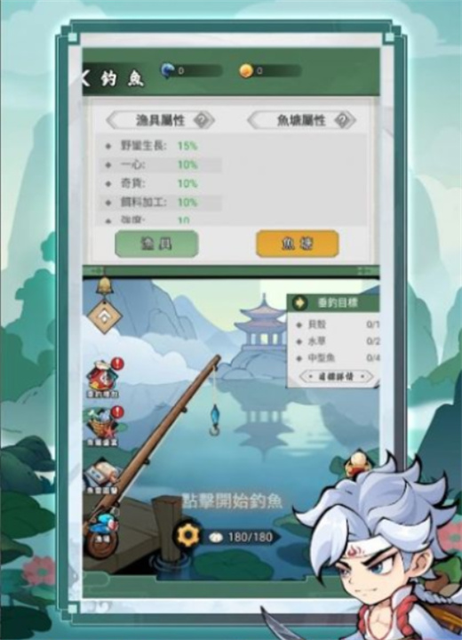 逍遥祖师中文版