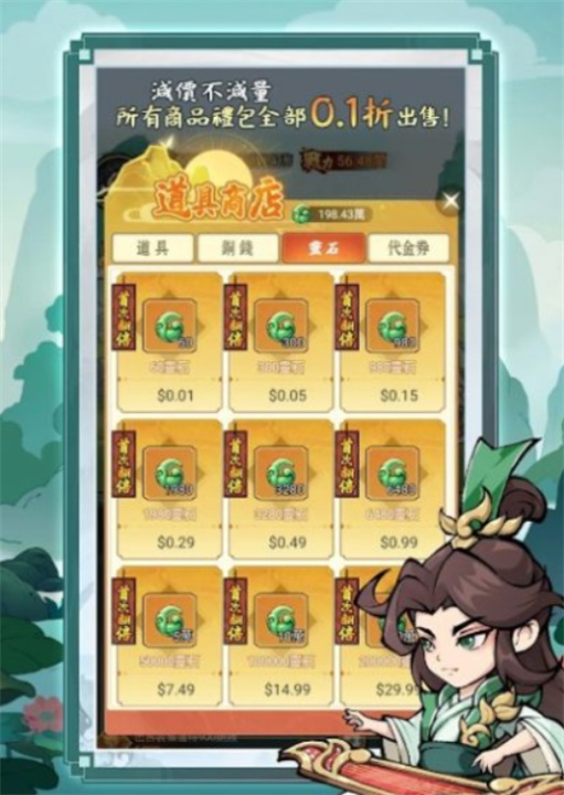 逍遥祖师中文版
