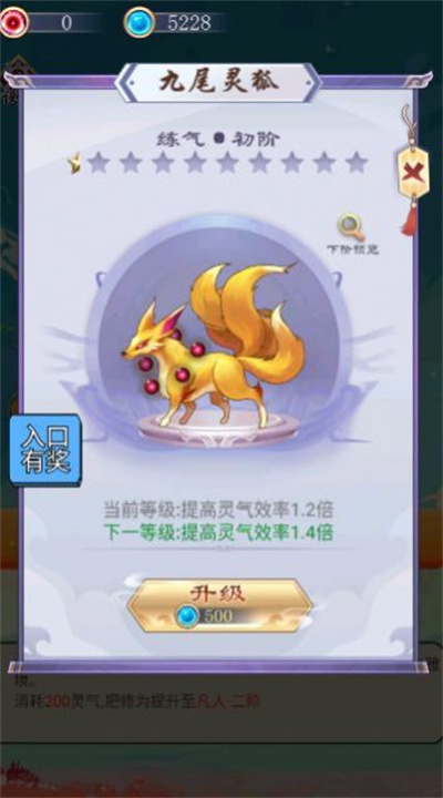 超凡修仙之旅截图