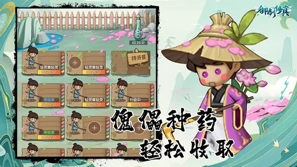 御剑修真中文版截图