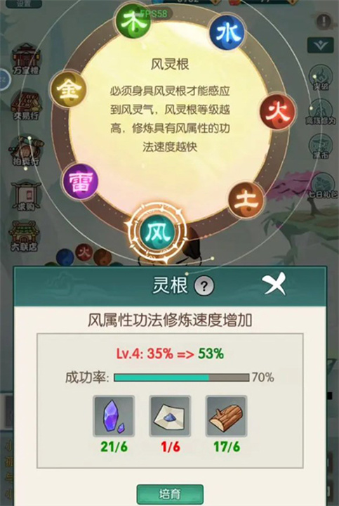 御剑修真中文版